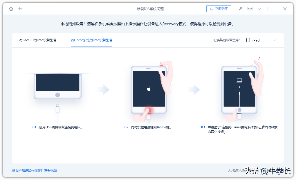 ipad强制关机（ipad强制关机键）