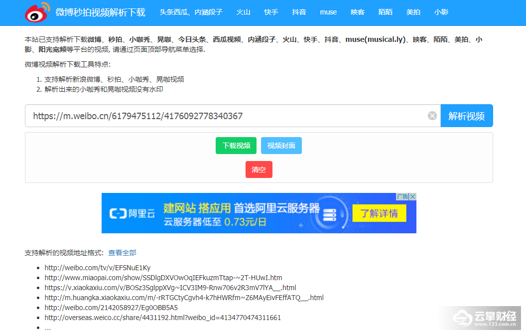 新浪视频下载(新浪视频下载不了)