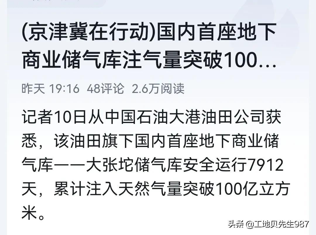 今天中国迎来6个好消息！中国加油！为祖国点赞