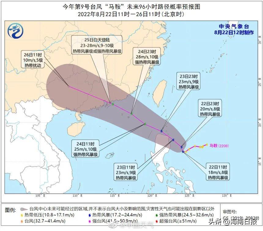 海南台风最新消息（海南台风最新消息台风路径实时路径图）