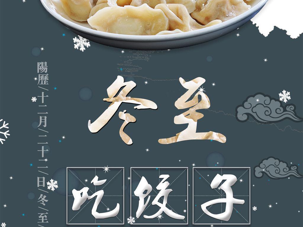 立冬吃饺子还是冬至吃饺子呢（立冬是吃饺子吗还是冬至吃饺子）