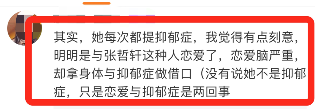 马思纯官宣新恋情，抱歉，这句祝福，我说不出口…