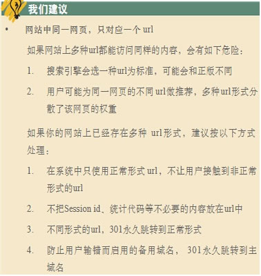 网站URL路径如何合理优化