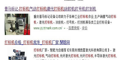 网站标题如何优化更利于排名