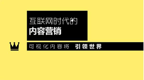 内容营销怎么写·烨晟网络