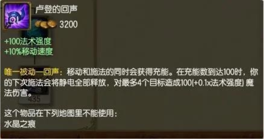 石头打野出装推荐「必看：超高爆发ap石头人出装」