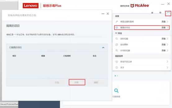 联想杀毒plus(联想杀毒plus如何关闭)