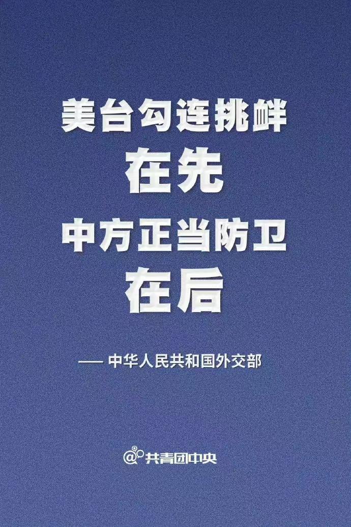 中方撂下狠话，如佩洛西执意访台，那就领教一下中国的“不好惹”