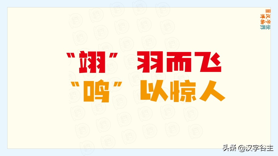 翊是什么意思(苏翊鸣的“翊”字是什么意思？)