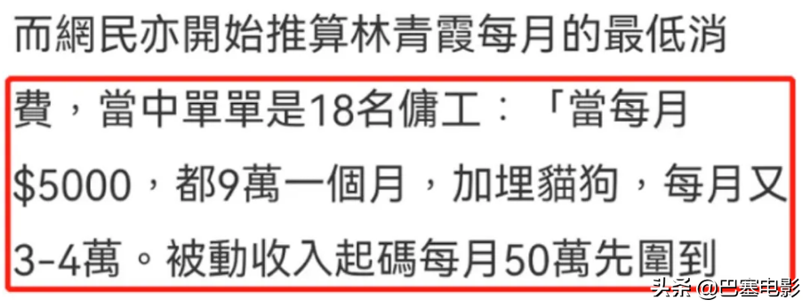 意外暴露家底，细看67岁林青霞资产，实力诠释什么叫“人生赢家”