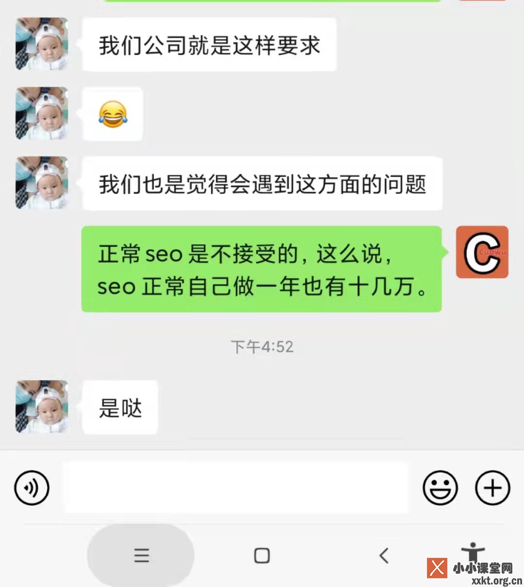 seo工作内容和薪资