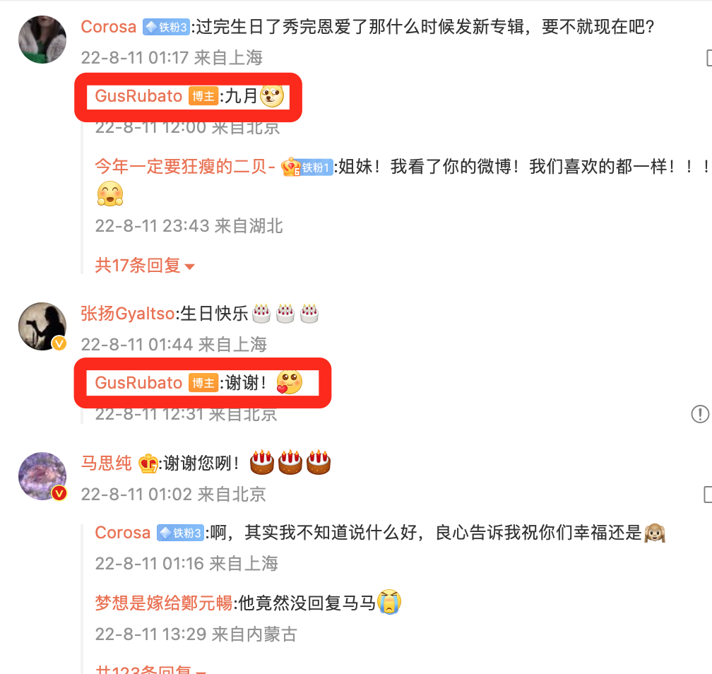 马思纯官宣新恋情，抱歉，这句祝福，我说不出口…