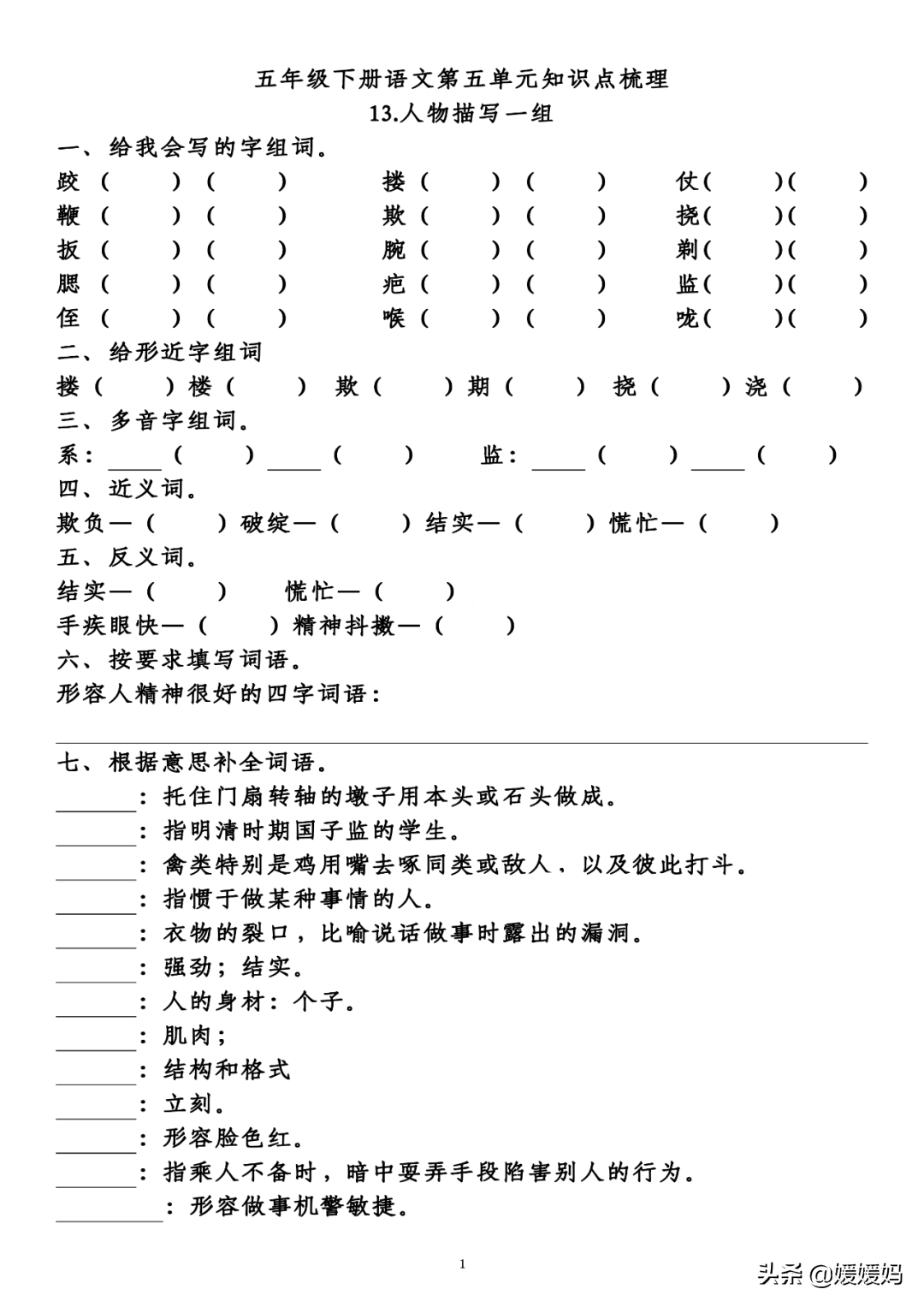 冷是什么意思(冷绊子是什么意思)