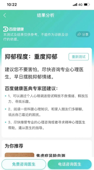 抑郁症测试题(抑郁症测试题真的有用吗)