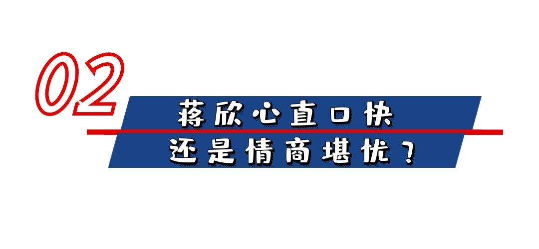 “隐形富婆”蒋欣：坐拥帝都亿万豪宅，为何与刘涛老死不相往来？