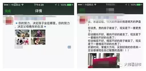 卖房子推销幽默段子(卖房子推销幽默段子手)