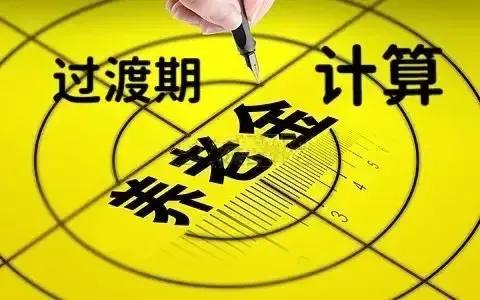 新的退休政策2025年开始(新的退休政策2025年开始机关事业单位)