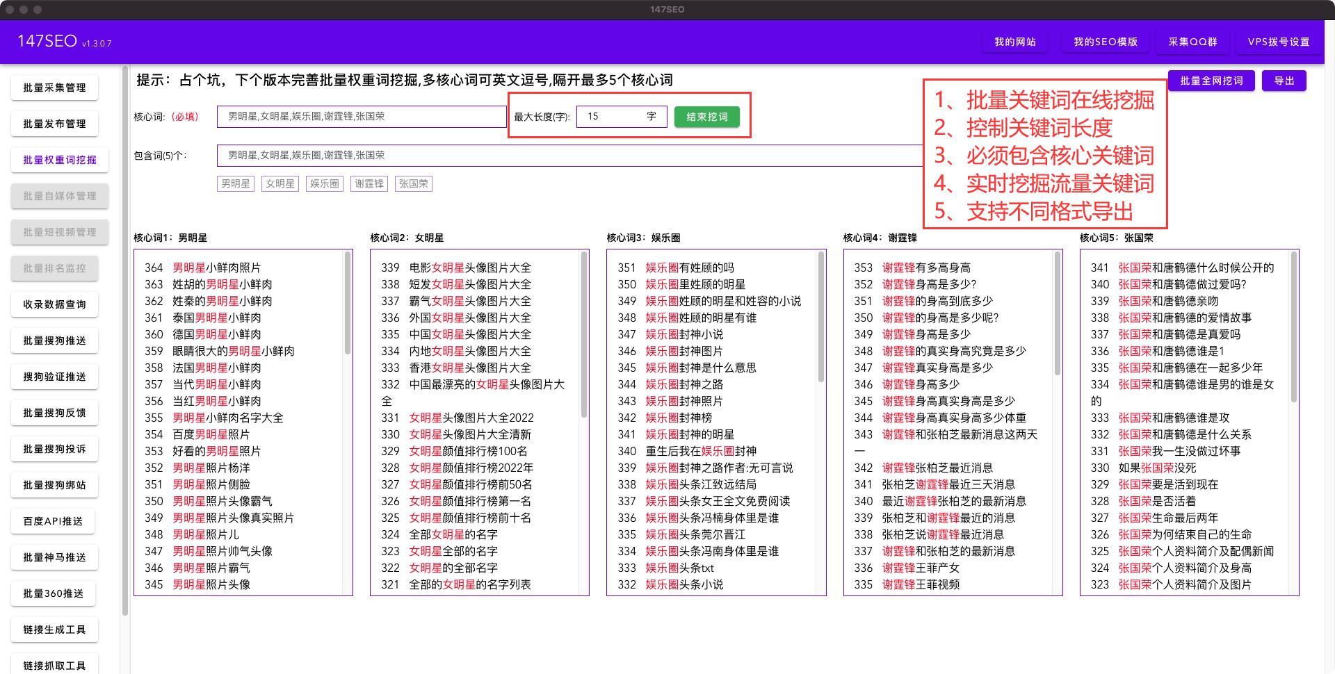 优化快速排名工具有哪些：最新2022年SEO排名工具大全