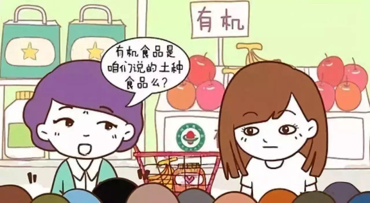 有机食品是什么意思（有机食品是什么意思网络用语）