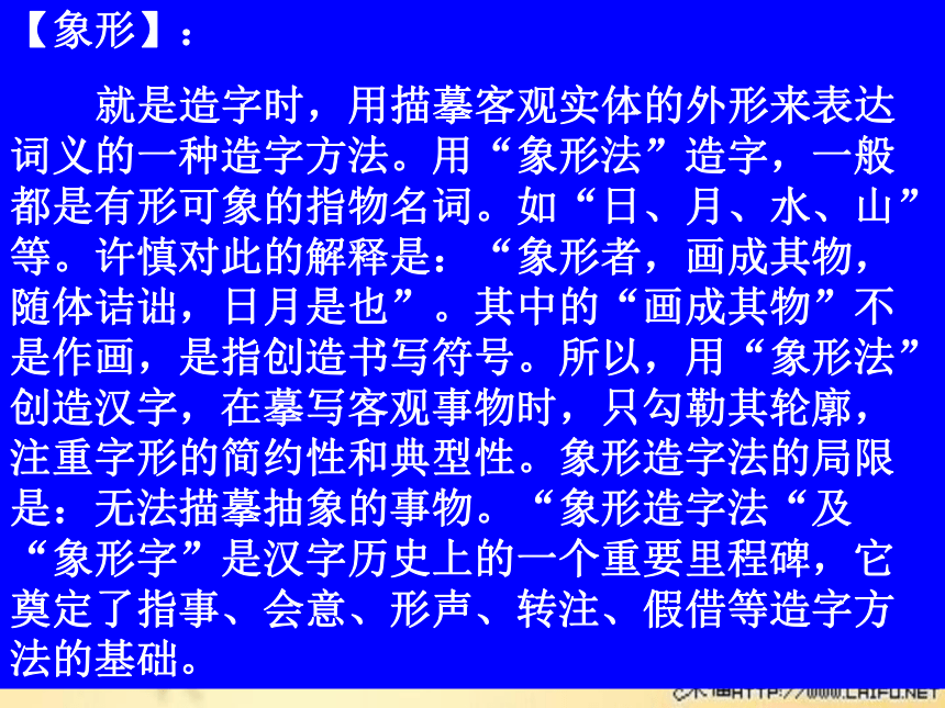 形声字是什么意思(转注字是什么意思)