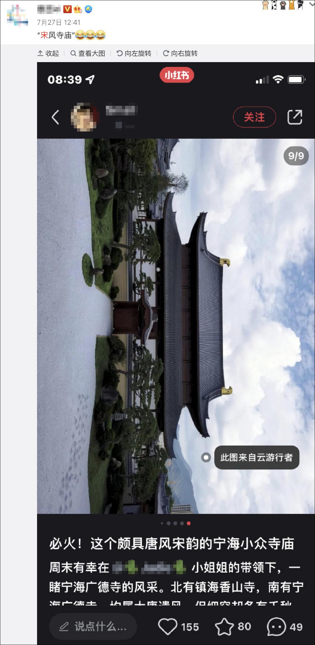 宁波广德寺成了“日式”寺庙？当地回应