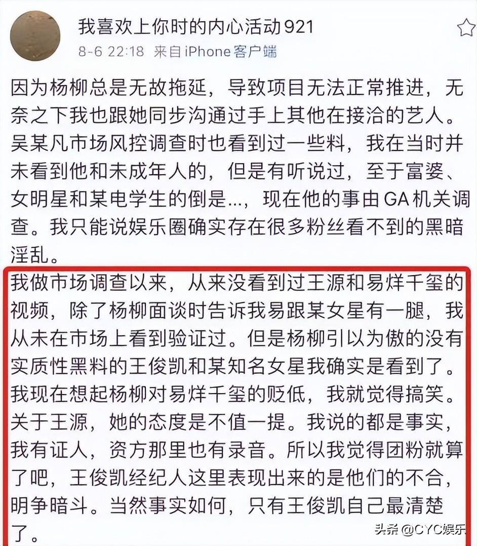 单飞5年，再看易烊千玺、王俊凯和王源的现状，差距已经十分明显