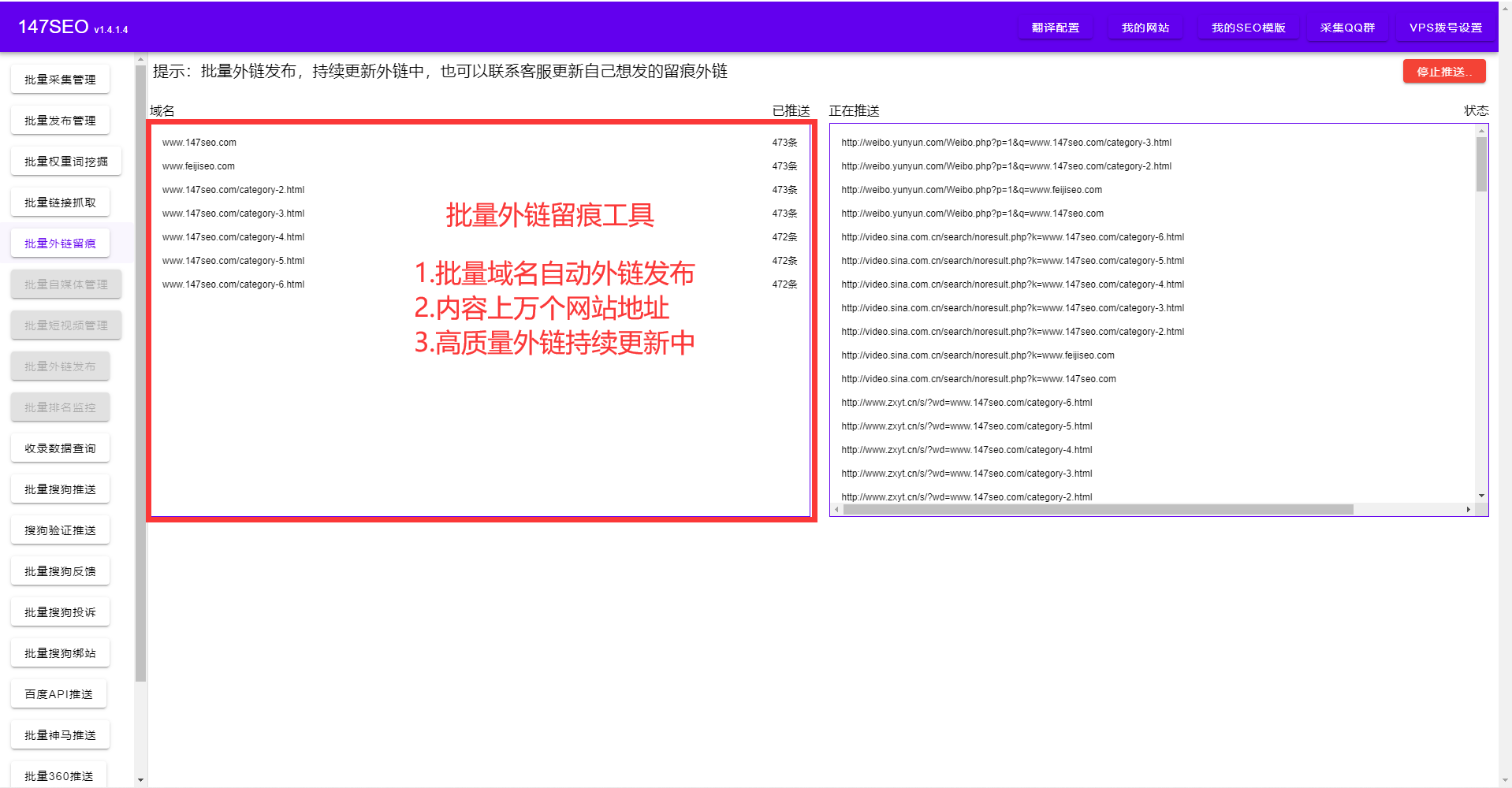 优化快速排名工具有哪些：最新2022年SEO排名工具大全