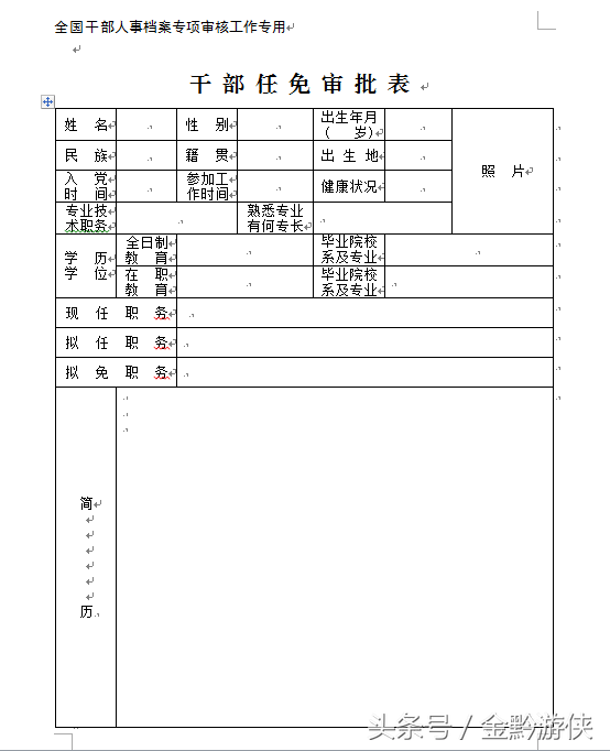 健康状况怎么填（简历上的健康状况怎么填）