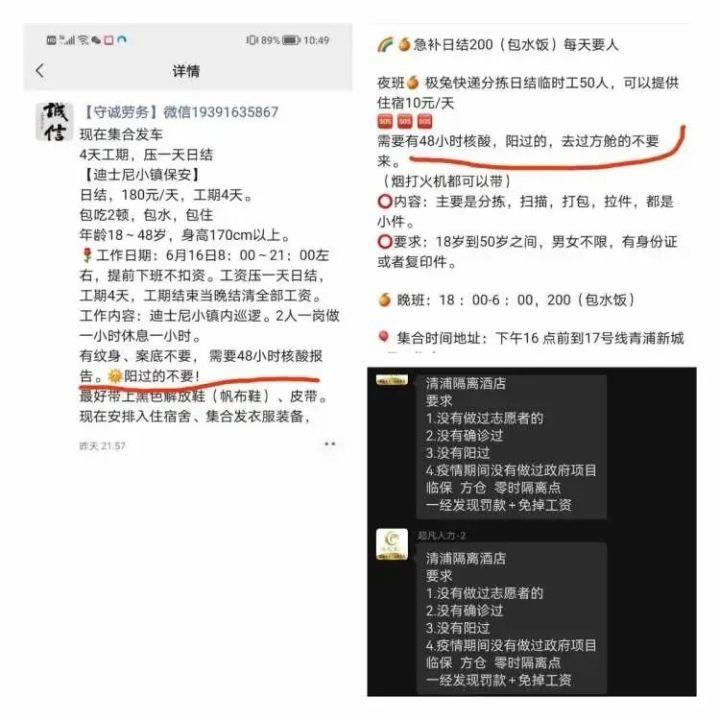 对新冠肺炎康复者就业设置歧视性门槛，有悖法理人情