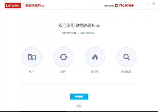 联想杀毒plus(联想杀毒plus如何关闭)