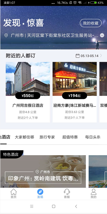 艺龙网酒店团购如何(艺龙成都五星级酒店团购)