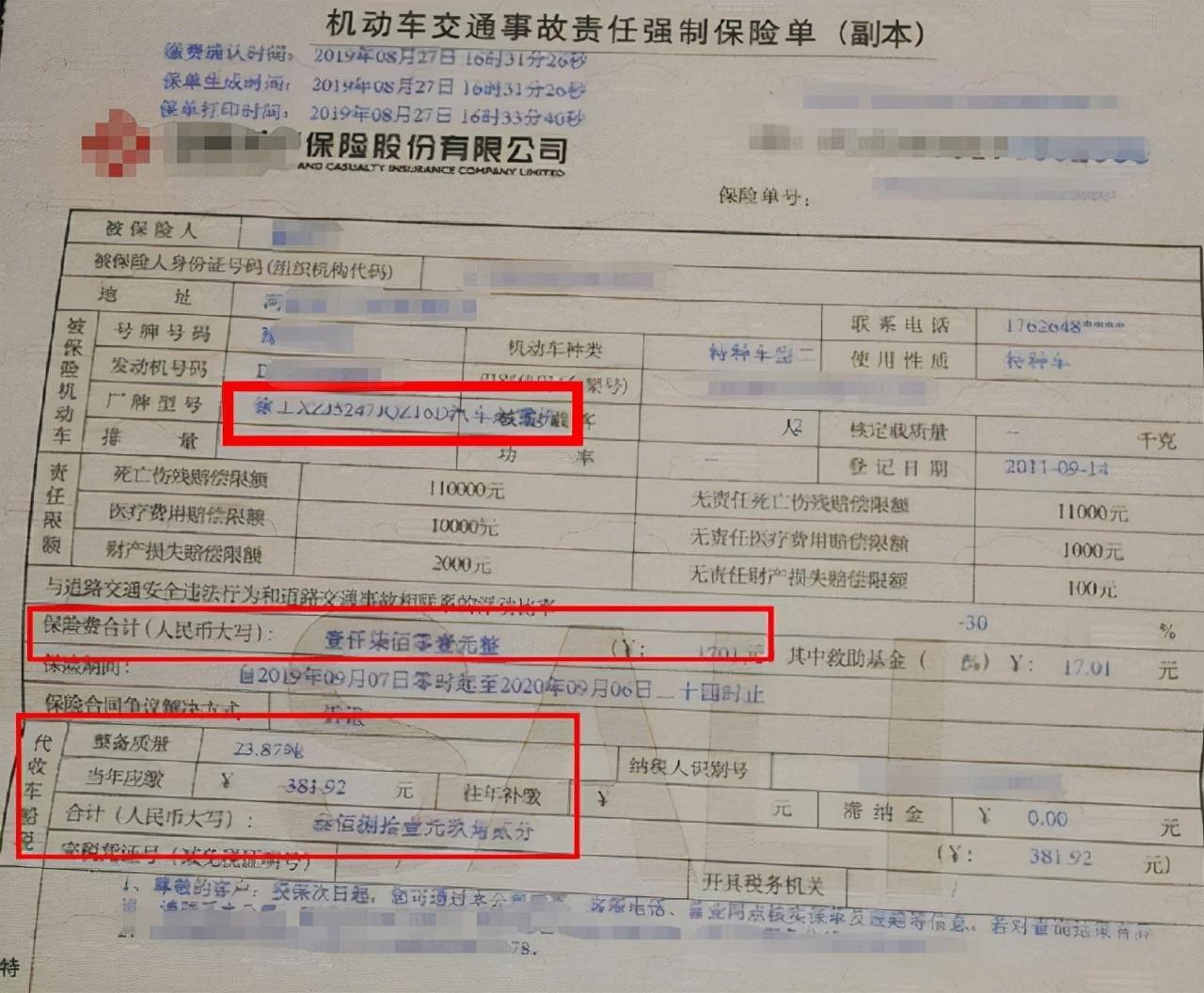 北京车船税查询（北京车船税网上缴纳系统）