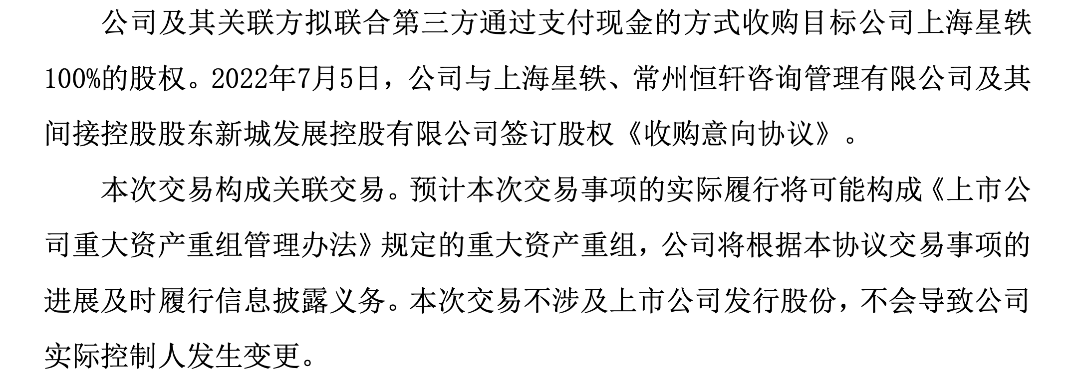 院线行业大洗牌？横店影视拟30亿元收购上海星轶 地产商正在逐步退场