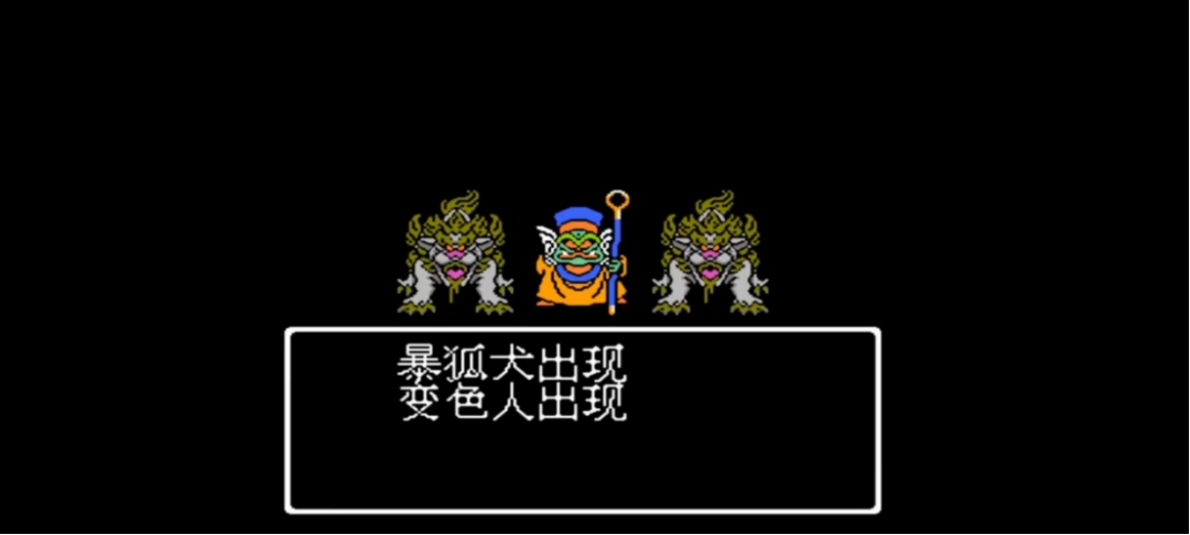 勇者斗恶龙4攻略 勇者斗恶龙4流程攻略