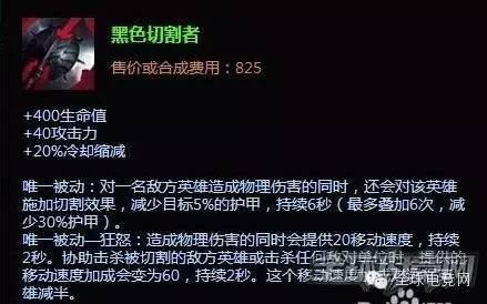 LOL诺克萨斯之手出装顺序图「附：2022诺手最强出装和符文」