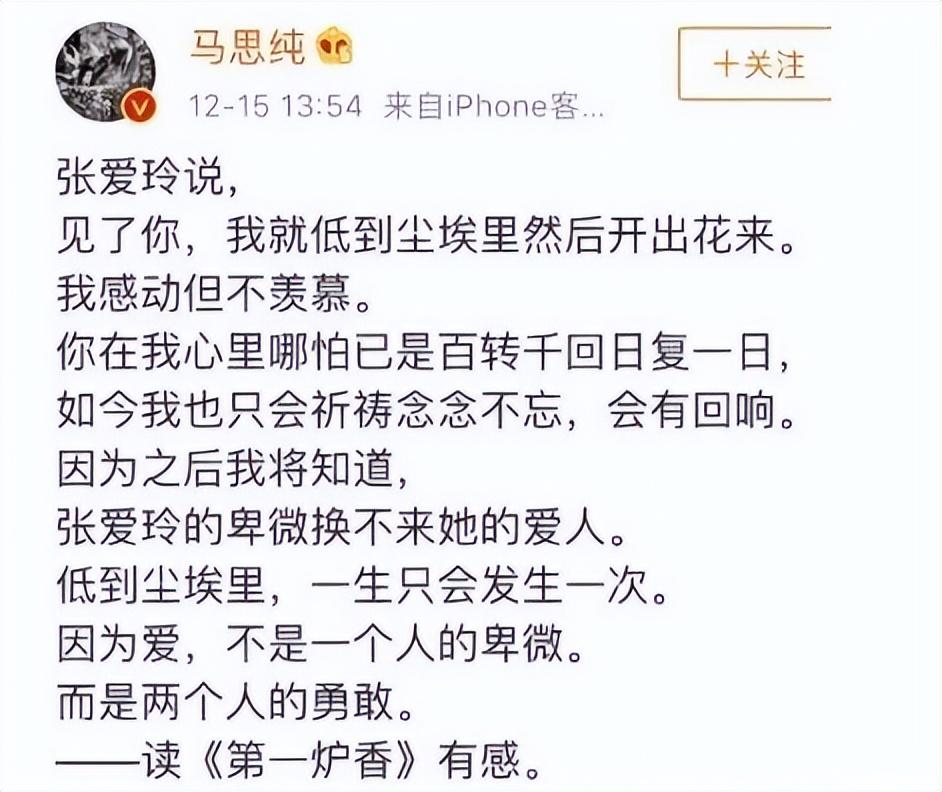 马思纯官宣新恋情，抱歉，这句祝福，我说不出口…