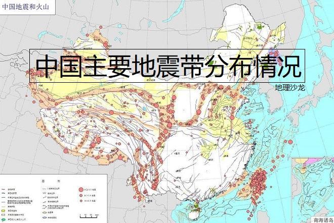 中国地震带分布图（中国地震带分布图和排名）