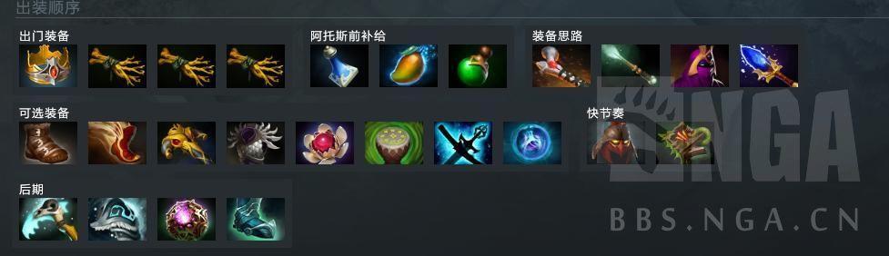 dota毒龙出装顺序「附：dota毒龙出装攻略」