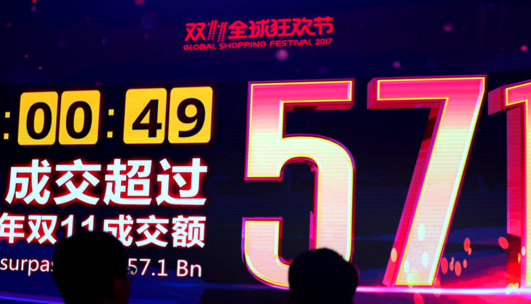 电商销售量排行榜2021「最新2021双11电商平台销售额排行」