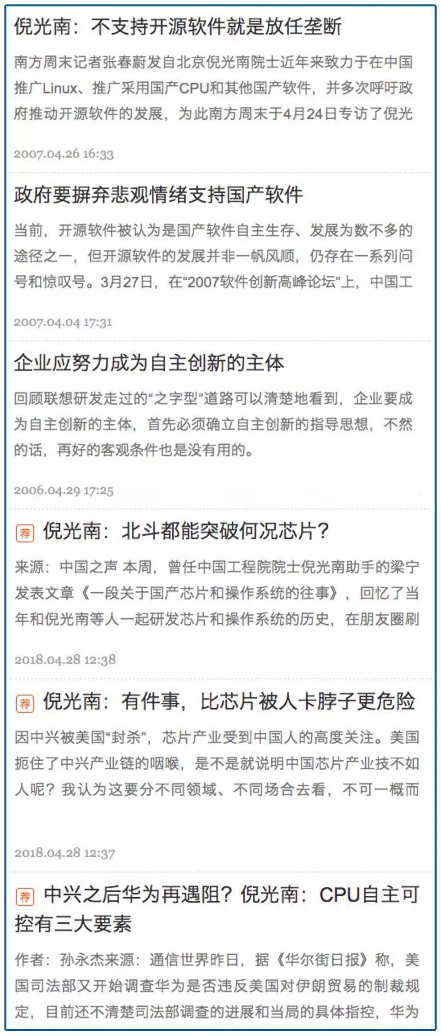 联想是怎么背叛中国的 为啥这么多人要黑联想