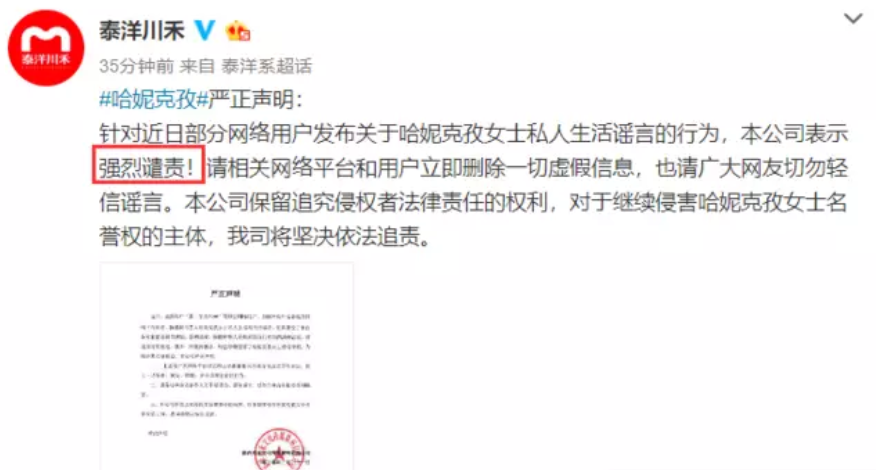 陈赫出轨事件真相（陈赫出轨事件真相粉丝）