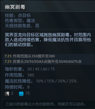 dota毒龙出装顺序「附：dota毒龙出装攻略」