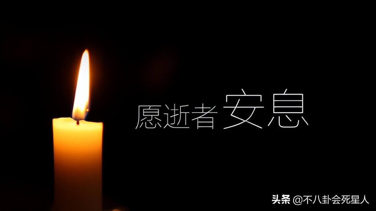 7月刚过半，国内就有11位名人去世，个个令人惋惜