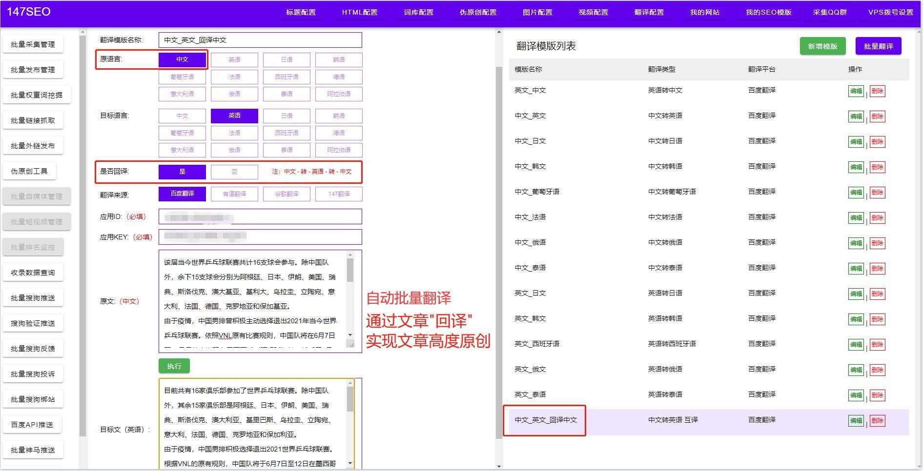 优化快速排名工具有哪些：最新2022年SEO排名工具大全