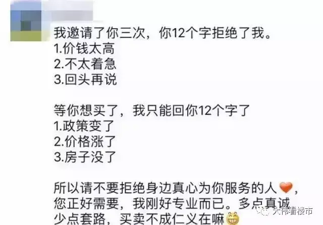 卖房子推销幽默段子(卖房子推销幽默段子手)