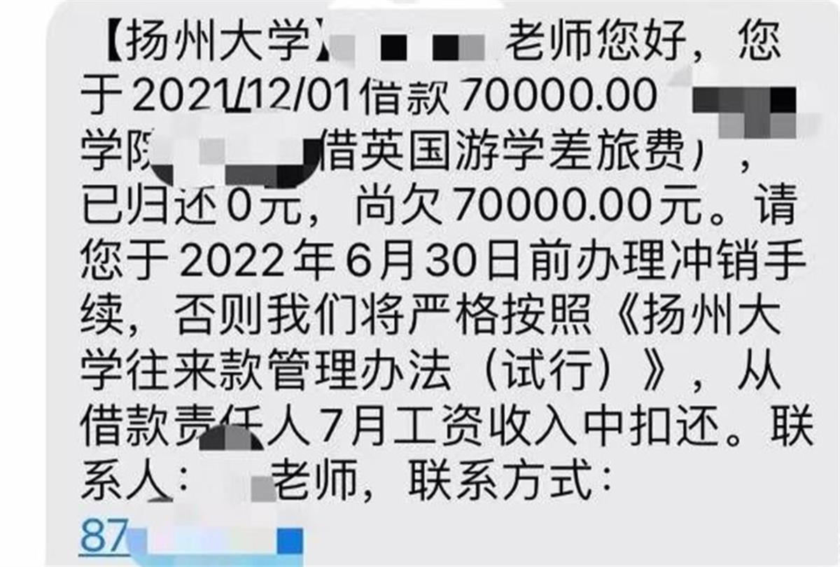 清华博士在扬州大学任教五年月薪370元？校方：有关注到，在积极处理