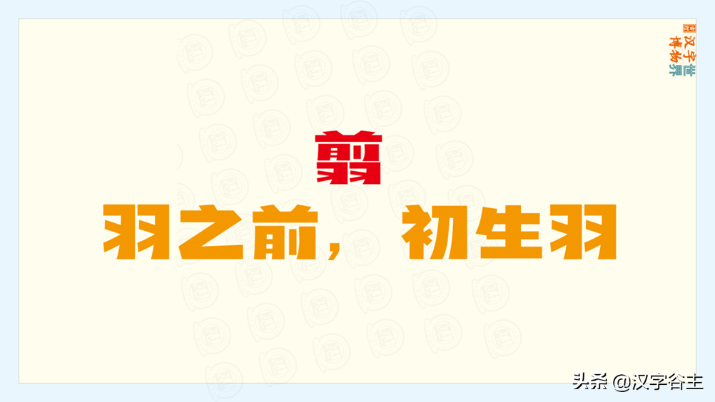 翊是什么意思(苏翊鸣的“翊”字是什么意思？)