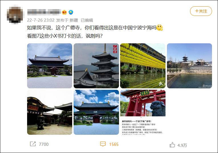 宁波广德寺成了“日式”寺庙？当地回应