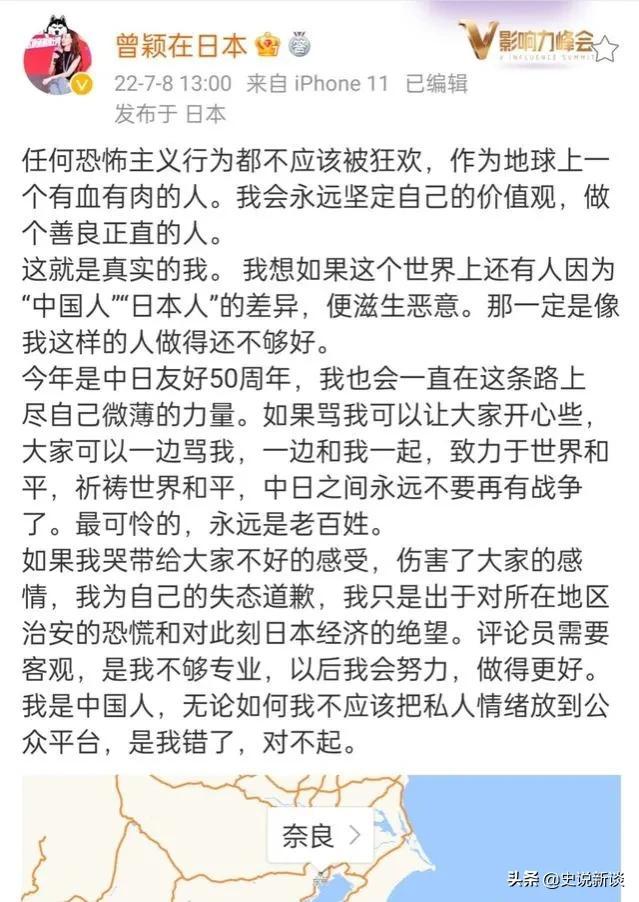 为安倍哭泣的曾颖，被清华教授称赞，夸她捍卫了自己的价值理想