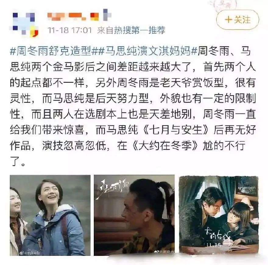 马思纯官宣新恋情，抱歉，这句祝福，我说不出口…